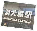 えぐち鍼灸整骨院が他院と違う8つの理由